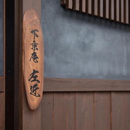 Shimogyou An Kyoto Dış mekan fotoğraf