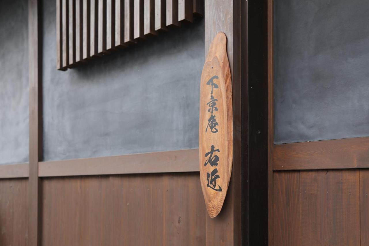 Shimogyou An Kyoto Dış mekan fotoğraf